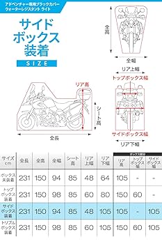 Amazon | デイトナ(Daytona) バイクカバー アドベンチャー専用